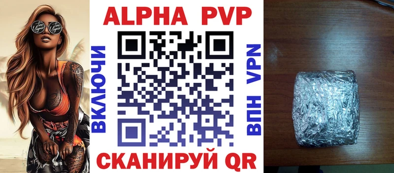 Альфа ПВП Соль  Саратов 