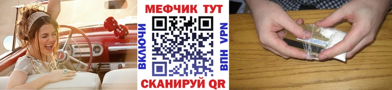 Мефедрон кристаллы Саратов